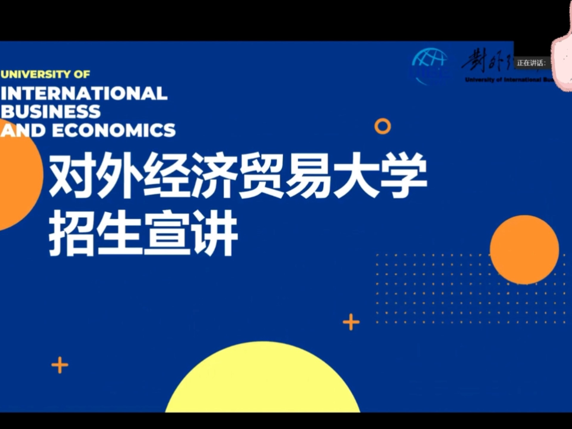 China Society for Foreign Economic and Trade Statistics (Hainan Training Center of China Society for Foreign Economic and Trade Statistics)